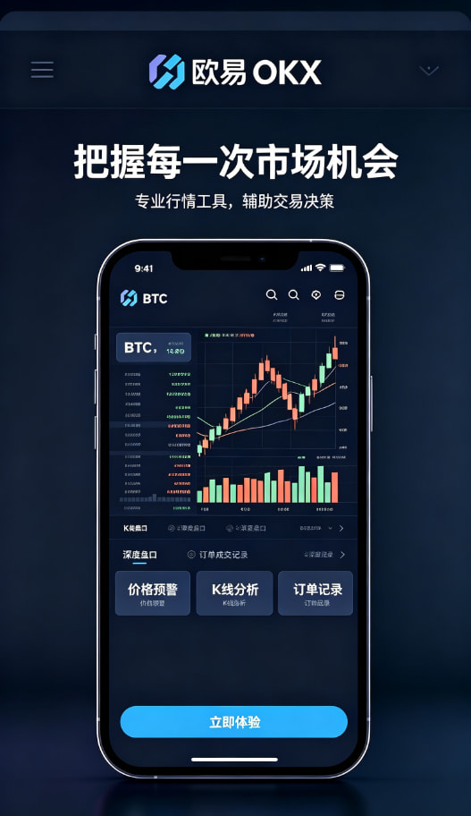 欧交易所app官网苹果用户经验分享配图